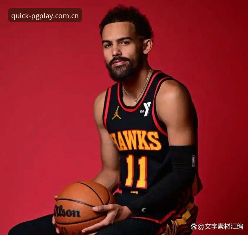 特雷·扬2.12亿续约背后的薪资博弈：一份实用决策指南
